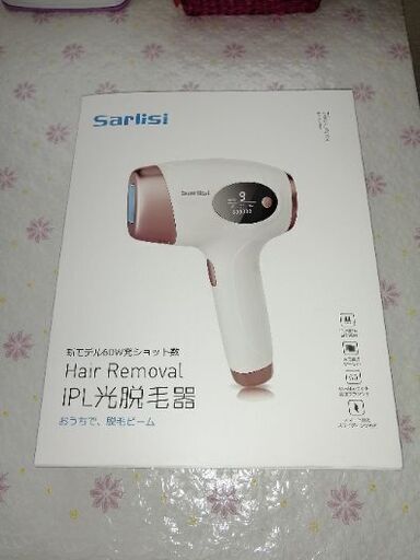 IPL 光脱毛器
