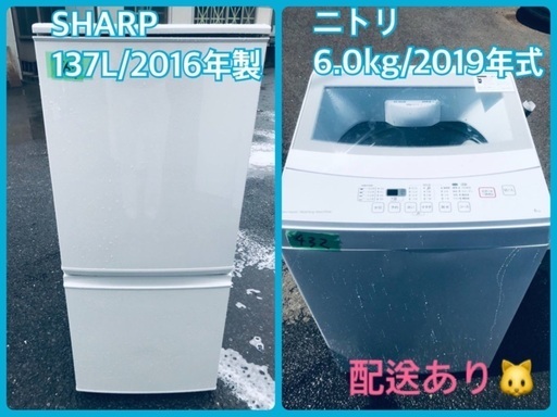 【売り切り御免！】 ⭐️2019年式⭐️ 限界価格挑戦！！新生活家電♬♬洗濯機/冷蔵庫♬ 洗濯機