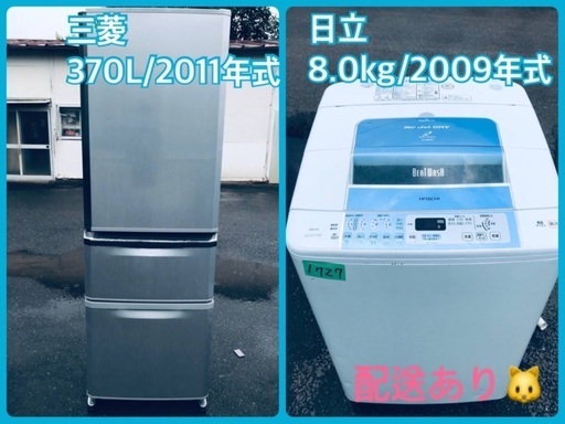 ⭐️8.0kg⭐️ 送料設置無料✨✨大型家電セット★洗濯機/冷蔵庫！