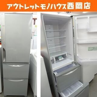 西岡店 冷蔵庫 315L 3ドア 2015年製 日立 R-K320FV シルバー HITACHI