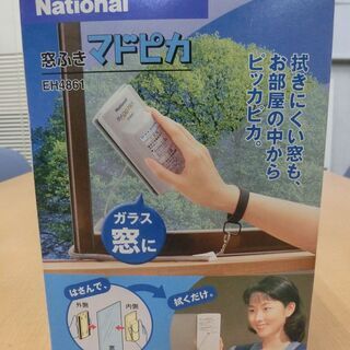 ◆お引取り限定/三重県/値引不可◆ National 窓ふきマド...