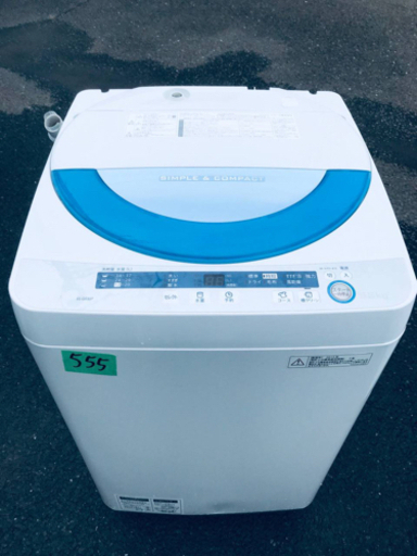 ①555番 SHARP✨全自動電気洗濯機✨ES-GE55P-A‼️