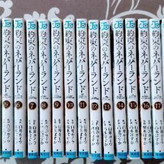 【ネット決済・配送可】約束のネバーランド　全巻(1〜20巻)