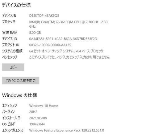 最新Windows10+office 爆速SSD500GB 東芝dynabook T552/58FBD i7-3610M 