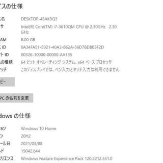 最新Windows10+office 爆速SSD500GB 東芝dynabook T552/58FBD i7-3610M