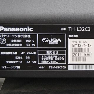 液晶テレビ 32インチ 2011年製 パナソニック TH-L32C3 32型 ビエラ VIERA 液晶TV Panasonic 札幌市 清田区 平岡