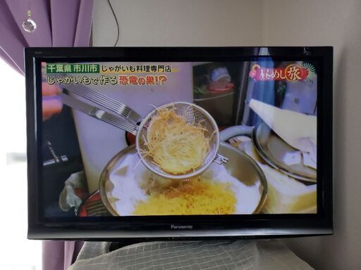 テレビお譲りします。