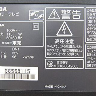 液晶テレビ 32インチ 2010年製 東芝 32R1 液晶TV 32型 リモコン B-CAS