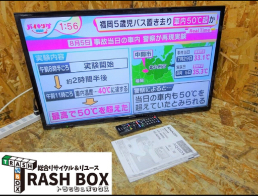 (476-0) 家電/シャープ/液晶カラーテレビ/LC-32H30/32型/アクオス/壁掛け用