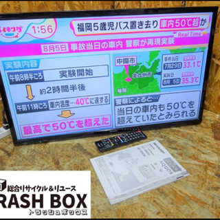 (476-0) 家電/シャープ/液晶カラーテレビ/LC-32H3...