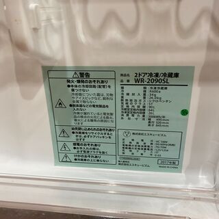 愛品館市原店】エスキュービズム 2017年製 90L 2ドア冷蔵庫 WR-2090SL【