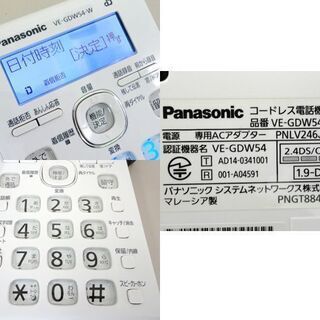 Panasonic/パナソニック コードレス電話機 子機付き スマホが子機