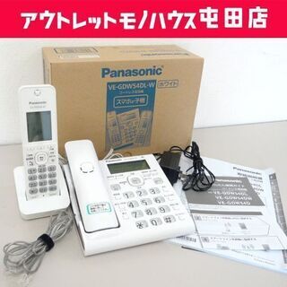 Panasonic/パナソニック コードレス電話機 子機付き スマホが子機代わりに VE-GDW54DL-W  ☆ PayPay(ペイペイ)決済可能 ☆ 札幌市 北区 屯田
