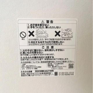 高品質 TOTOサザナ ラクかるふろふた2枚割 新品未使用品 