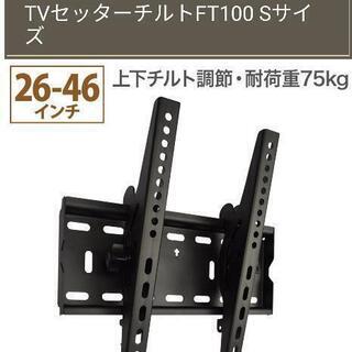 【ネット決済・配送可】32インチテレビ（ジャンク）壁掛け治具