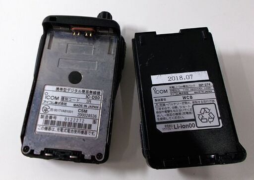 アイコム IC-D50 携帯型デジタル簡易無線機 充電器 マイク アイコム IC-D50 携帯型デジタル簡易無線機 充電器 マイク