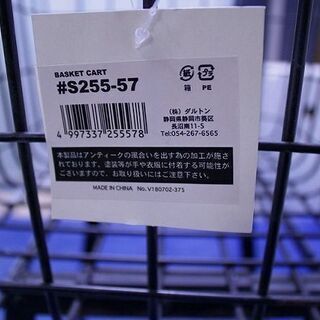バスケットカート S255-57 スチール アメリカンテイスト DULTON その他家具 新品未開封家具 店頭引取歓迎 ■R3894)