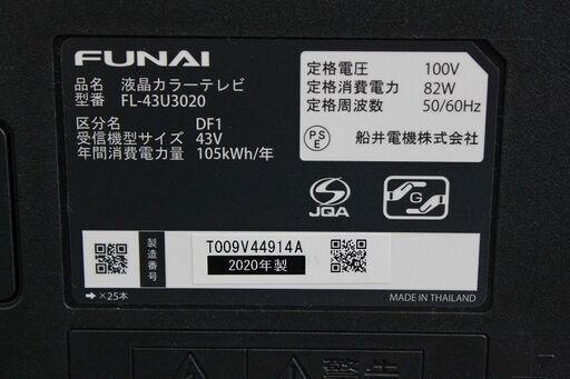 フナイ FL-43U3020 43V型 FUNAI 液晶テレビ 家電 店頭引取歓迎 R3915