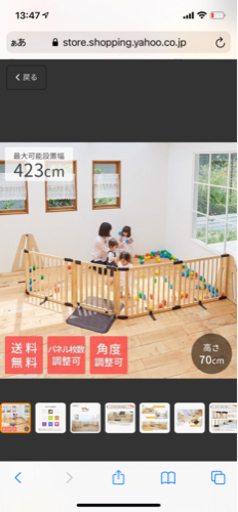 日本育児 木製パーテーション FLEX400-W ブラウン