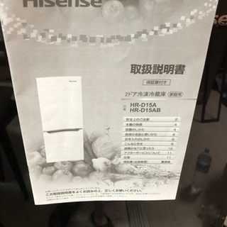 [hisense] HR-D15AB 2ドア冷凍冷蔵庫 150L 美品
