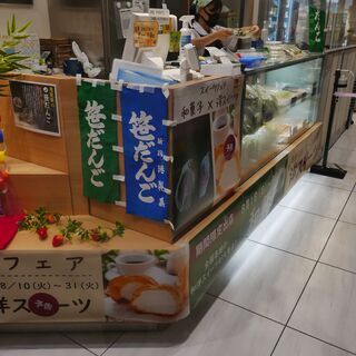 仙台駅構内で和菓子の販売