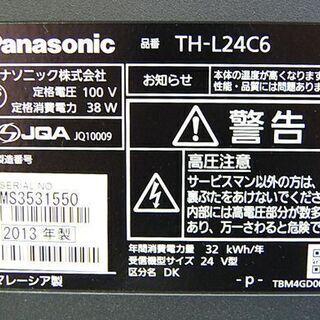 液晶テレビ 24インチ 2013年製 パナソニック TH-L24C6 ビエラ 液晶TV