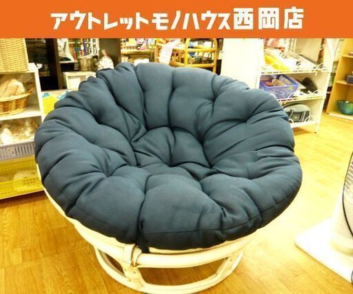 ニトリ リラックスチェア パパサンチェア 幅100cm 一人掛けチェア ソファ 布  ネイビー 木製  ラタン 西岡店 5100円