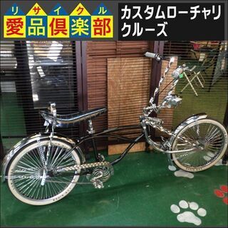 ローチャリ　フレーム　ローライダー　✨ 楽天市場】ローライダー カスタム ベースフレーム 自転車 パーツ