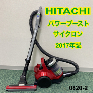 日立コードレスクリーナー/掃除機 ジャパネット限定