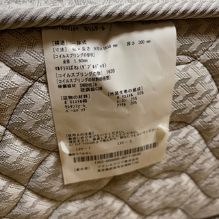 代理　フランスベッド　Nラムサール　ベッド枠付き　寝具