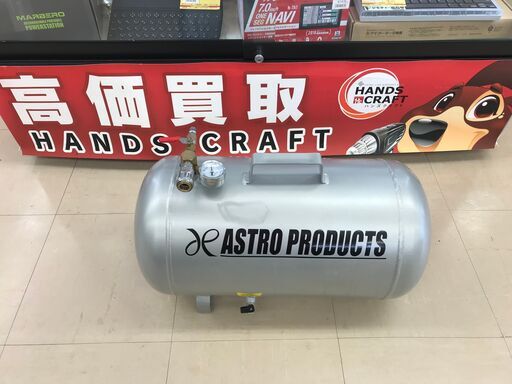 【引取限定】アストロ予備タンク　中古　【うるま市田場】