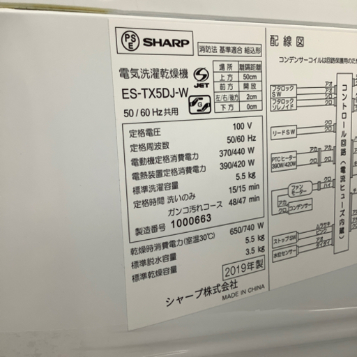 「安心の一年保証付！！【SHARP(シャープ)全自動洗濯機】売ります！」