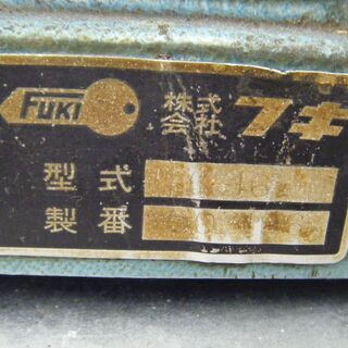 その他 フキ FC-16 キーマシーン 中古品