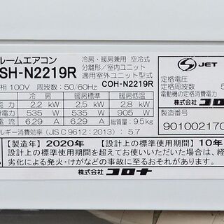 20年製】CORONA CSH-N2219R 壁掛け エアコン 6～9畳 冷房/暖房/ドライ