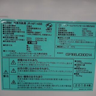 冷蔵庫 Global Series ホワイト JR-NF148B-W [148L /2ドア /右開きタイプ] [冷凍室 54L] ハイアール｜Haier  通販 | ビックカメラ.com