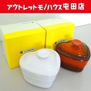 Le Creuset/ル・クルーゼ ココット容器 2個セット 赤...