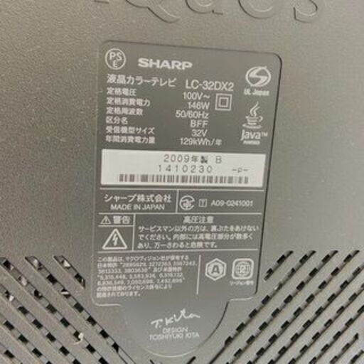 SHARP/シャープ テレビ LC-32DX2 2009年製 32型 BLU-RAY・DVD確認済み