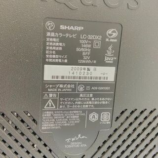 🦍SHARP/シャープ テレビ LC-32DX2 2009年製 32型 BLU-RAY・DVD確認済み🦍