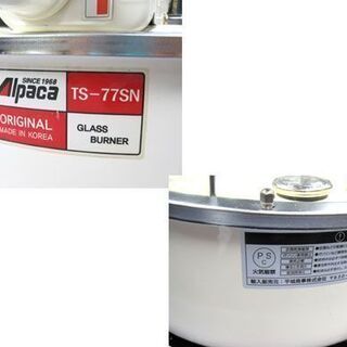 アルパカ 石油ストーブ アイボリー 白系 6.0L 芯上下式 TS-77SN 箱あり 