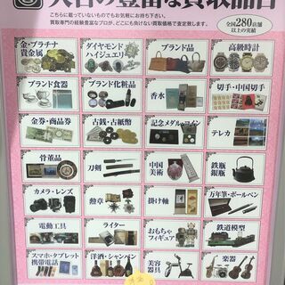 🌟買取大吉　バザールタウン篠山店で御座います！使わない物は現金化...