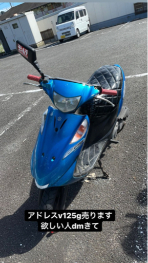 アドレスV125G売ります！