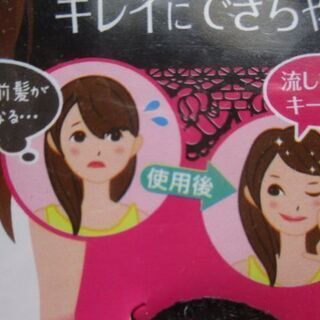 最終処分 未開封前髪アレンジヘアアレンジ髪留めヘアアクセサリー City 刈谷の家庭用品 その他 の中古あげます 譲ります ジモティーで不用品の処分