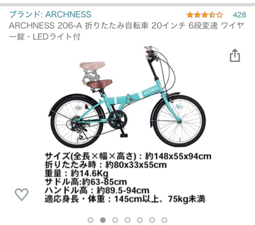 archness 自転車（折りたたみ自転車）｜自転車車体｜自転車 | 車 