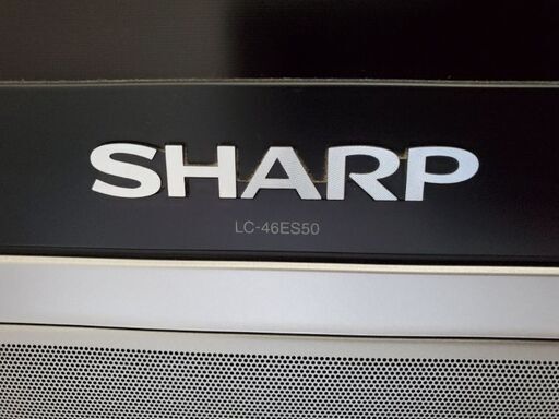 シャープLC-46ES50 フルハイビジョン液晶テレビ46インチ SHARP