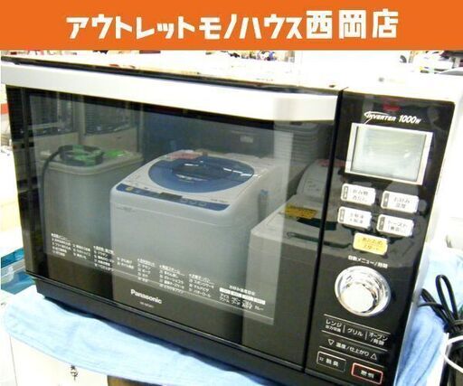 オーブンレンジ 2015年製 パナソニック NE-MS261 エレック  前開き 26L ブラック 札幌市 西岡店