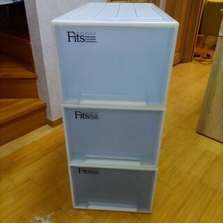 【ネット決済】Fits 収納ケース　3点