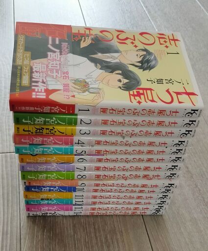 七つ屋志のぶの宝石匣 1巻～14巻