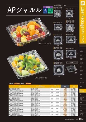 【半額】惣菜 パック 本体 蓋 500 セット APシャルル１３－１３