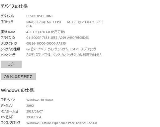 富士通 NF/G50 高速 i3-330M/4GB/HDD500GB