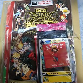 【未開封】ジャンバルトレジャーBOX 当選品 ジャンプ ビクトリ...